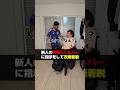 新人の外国人ヘルパーに指示をして衣類着脱 #訪問介護 #ヘルパー #頸髄損傷