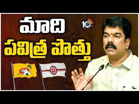 TDP Leader Bonda Uma on Pawan Comments | మాకు లేని బాధ మీకెందుకు? | 10tv