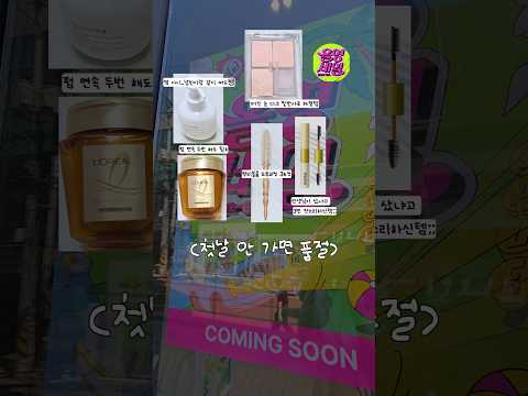 올영세일 이거 안사면 손해야..<strong>장바구니</strong> 미리 담아둬!!
