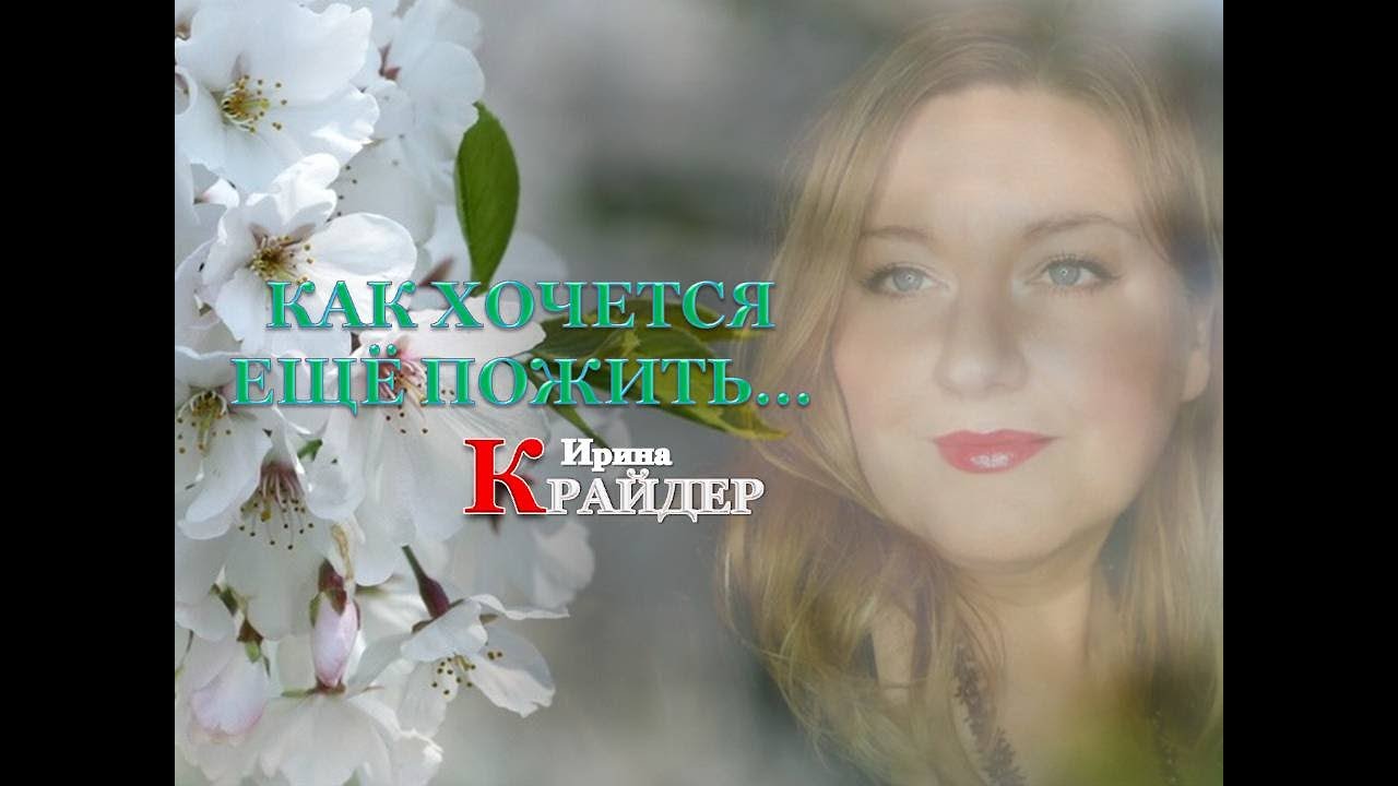Смотрите видео "⬇ ️КЛОКОЧЕТ ПОСТУЛАТ ВНУТРИ исп. Автор Ирина Крайдер" в ОК. Плеер