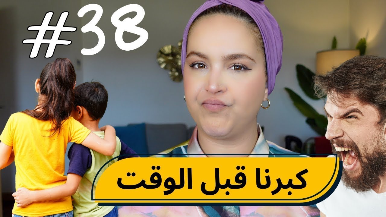 #38 اليوم ...مع صارة و شكيب | شنو دوز علينا و واش غادا يتبدل !!!!! (قصة حقيقية ) 