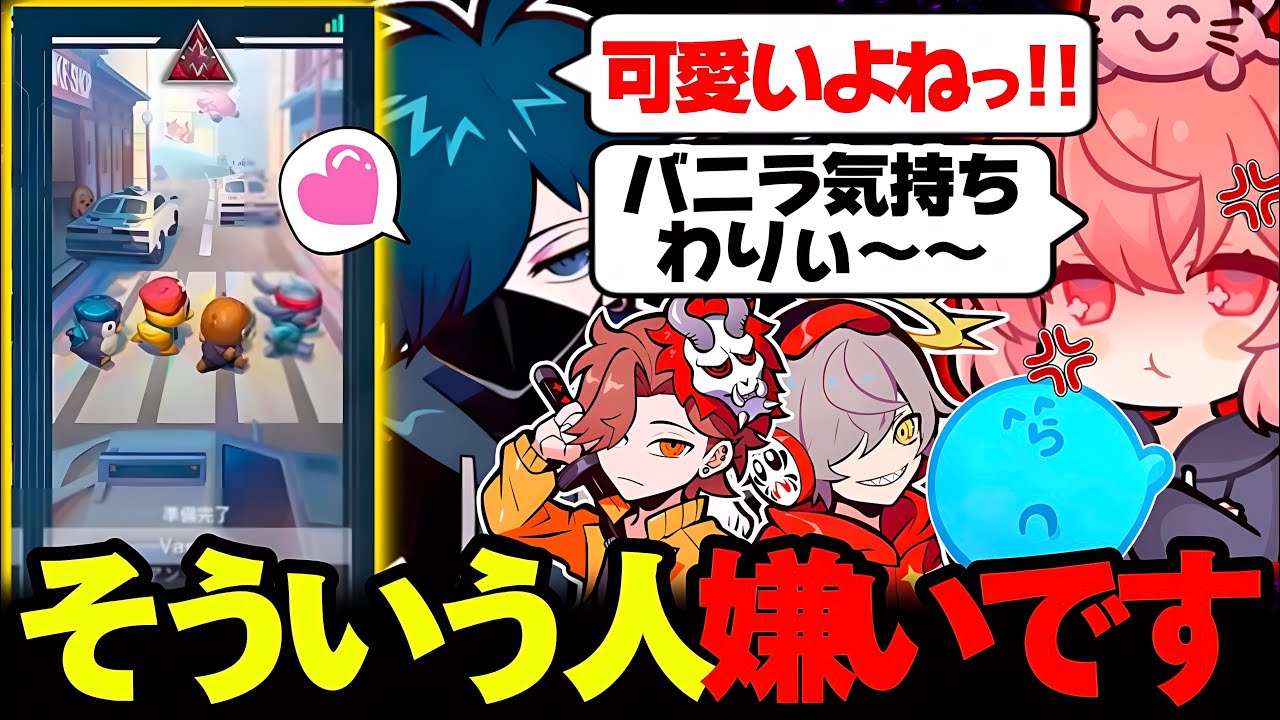 【VALORANT】なるせが欲しがってたバナーを、これ見よがしに自慢してくるバニラ【なるせ/VanilLa/ありさか/だるまいずごっど/らっだぁ/切り抜き】