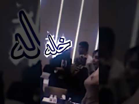 خخله بيه جروح