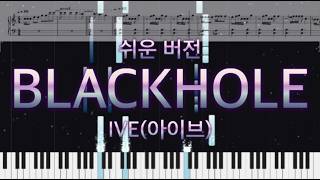 BLACKHOLE (쉬운 버전) - IVE (아이브)