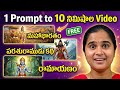 Create 15 Minute Long Ai Video With 1 Prompt | No Face & Voice | Ai Story Video Ela Cheyali ?
