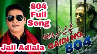 Nak Da Koka Malkoo Song | Qaidi 804 Song | Jail Adiala Song | 804 Song | Qaidi Number 804 Song Resimi