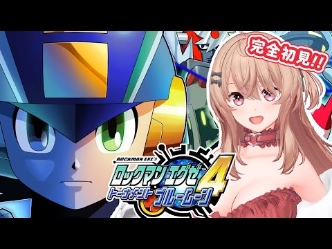 11 / 2周目！まだ見ぬ相手を求めてブルームーントーナメントへ！◇完全