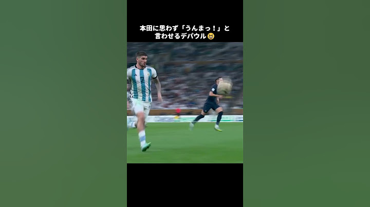本田に思わず「うんまっ！」と言わせるデパウル😆