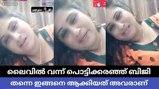 ലവൽ വനന പടടകകരഞഞ ബജ എനന ഇങങന ആകകയത അവരണ Biji Tiktok Liveentertainment Mallu