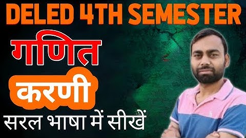 करणी/deled 4th Sesemester maths classes 2025/PS24 deled