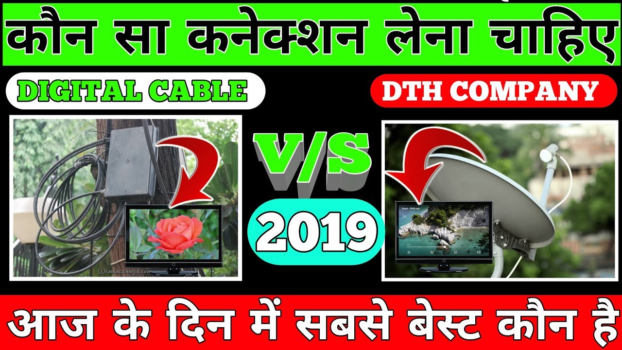 BEST DTH CONNECTION 2019
