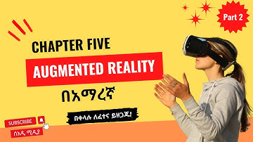 Augmented Reality (AR) Chapter 5 Part 2| Introduction to Emerging Technology| in Amharic