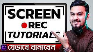 স্ক্রিন রেকর্ডিং টিউটোরিয়াল যেভাবে বানাবেন || How to Make Screen Recording Tutorials for YouTube?