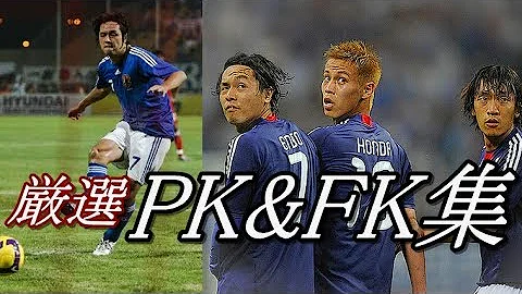 サッカー日本代表ぴいけい Mp3