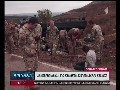 კახეთის გამგებელი: 6-7 სამხედრო მძიმედ დაშავდა, დანარჩენების მდგომარეობა სტაბილურია