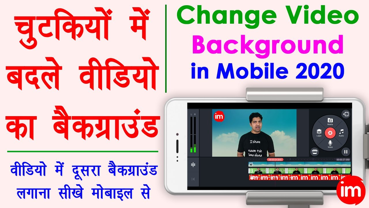 How to Change Video Background in Kinemaster Hindi - video ka background  kaise change kare 2020 - YouTube