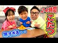 寒すぎる冬に！24時間こたつ生活