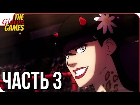 AGENTS of MAYHEM ➤ Прохождение #3 ➤ БЕЗБАШЕННАЯ