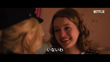 『ザ・プロム』予告　12月4日（金）公開