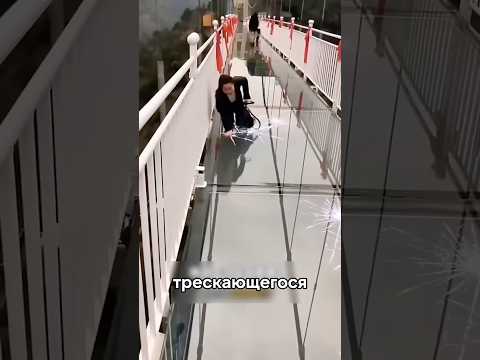 Мост начал трескаться под ногами… 😱