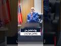 رئيس الوزراء الألباني: روته هو أفضل من رأيتُه يجيد التعامل مع الرئيس الأميركي دونالد ترمب#العربية
