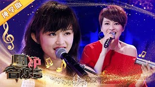 【纯享版】双倍甜度！梁咏琪 陈明憙清新弹唱《胆小鬼》 | 华语金曲Best Chinese Music | SichuanTV【围炉音乐会】