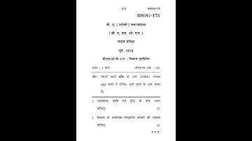 BSOG - 173   June 2024 Question Paper