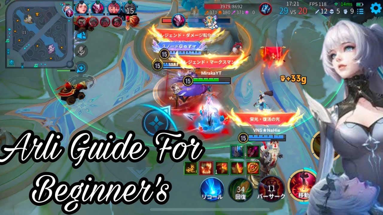 【HoK/王者栄耀】日本人ランク1位による公孫離-Arli 初心者向け解説 オナーオブキングス