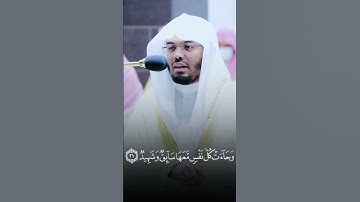 {وَجَآءَتۡ سَكۡرَةُ ٱلۡمَوۡتِ بِٱلۡحَقِّۖ}  || للشيخ #ياسر_الدوسري #quran #اكسبلور #explore #تلاوة
