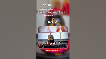 sabse upar likha hai tere naam ko #bholenath #mahadev #shorts #status #anujcreationyt