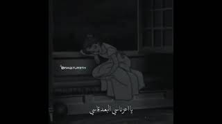 يجيني الليل وعيونك واموت بشوقي من دونك يا اعز ناسي البعد قاسي وحبيبك موته غيابك💔