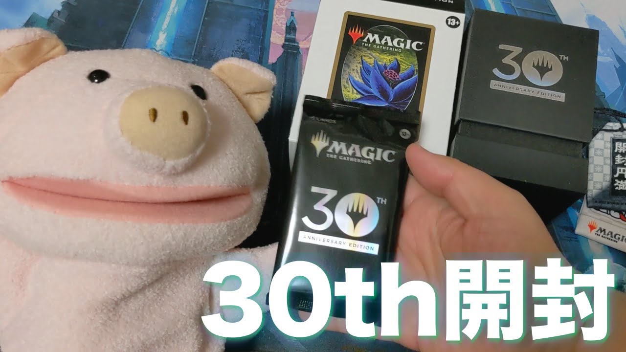 マジック：ザ・ギャザリング - マジックザギャザリング30th Anniversary Edition 1個 楽天市場】【新品】1週間以内発送 MTG マジック：ザ