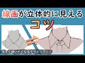 『線画』～線画を立体的に見せるテクニック！！～『イラスト講座』