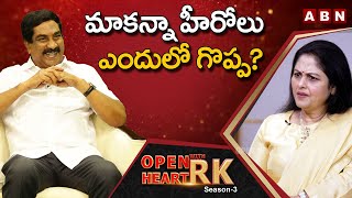 Jayasudha Shares Unknown Incidents In Movie Shooting Sets || Open Heart With RK