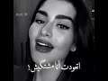 اتعودت انا مشتكيش اتعودت انا مشتكيش
