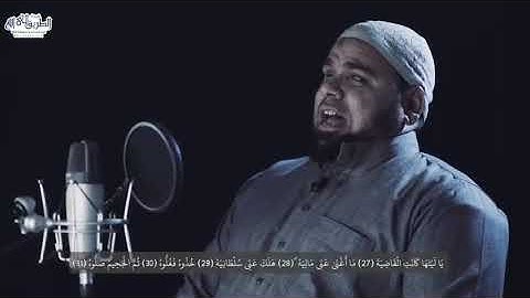 تلاوة خاشعة مؤثرة من سورة الحاقة ~ القارئ عبد الله كامل