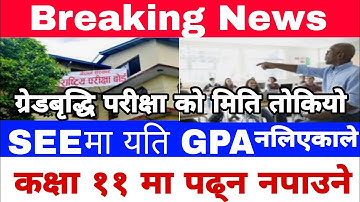 ||Breaking News||SEE re-exam news today||see update 2079||