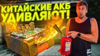 ПОЧЕМУ оригинальный АККУМУЛЯТОР лучше поделок ИЗ КИТАЯ