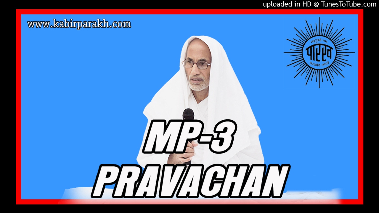 07  Sachcha Gyan kya hai (150906) Ma