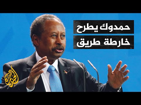 حمدوك يدعو لانهاء الخلاف وتوسيع قاعدة الانتقال الديمقراطي