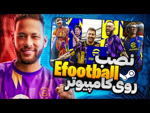 نصب  2023 رو کامپیوتر  حتی رو سیستم های ضعیف