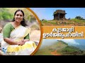 കുടജാദ്രി ഊർജ്ജപ്രദായിനി....കുടജാദ്രി മലകളിൽ അമ്മ പ്രകൃതി മനോഹരിയാണ്