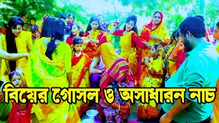 গরমর বযর গসল ও অসধরন নচ Wedding Funny Video