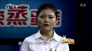 20160301 非你莫属  ：柔弱小公举其实内心强大