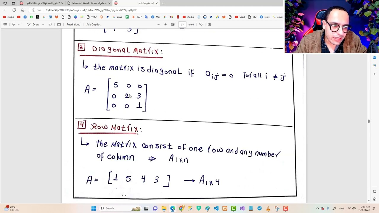 #5 Matrix types | special matrices | المصفوفات | انواع المصفوفات | linear algebra