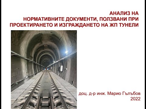 Видео: Изкуствени конструкции: видове, класификация, конструкция, поддръжка, експлоатация и ремонт