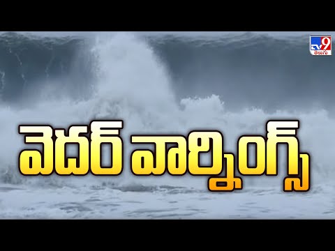 Cyclone Montha : వెదర్ వార్నింగ్స్ | AP Rains  -TV9 - TV9