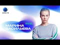 Реакция организма: Марина Васильева про Юру Борисова, интуицию, карму, информационное голодание