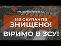 ⚡-150 ЖИВОЇ СИЛИ, 2 ТАНКИ, 7 БМП, 1 БТР НА ДОНЕЧЧИНІ