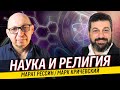 Мода на антисемитизм / Наука и религия / Марат Рессин / Марк Кричевский